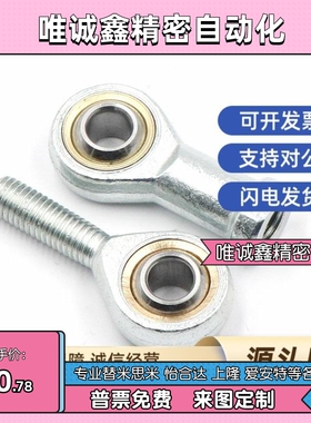 外螺纹型关节轴承C-PHSO5/6/8/10/10A/12/14/14A/16/18/18A/20/22