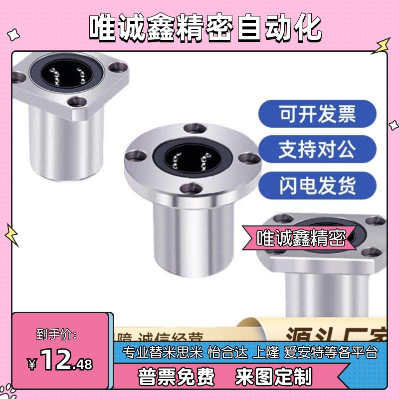 带法兰直线轴承怡和达 LMG01/LMG02-d10-d12-d13-d16-d20-d25-d30