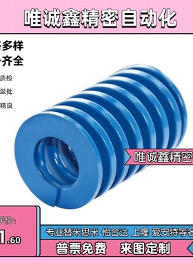 替代米思米SWL10/12-20/25/30/35/40/45/50/55/60/80蓝色模具弹簧