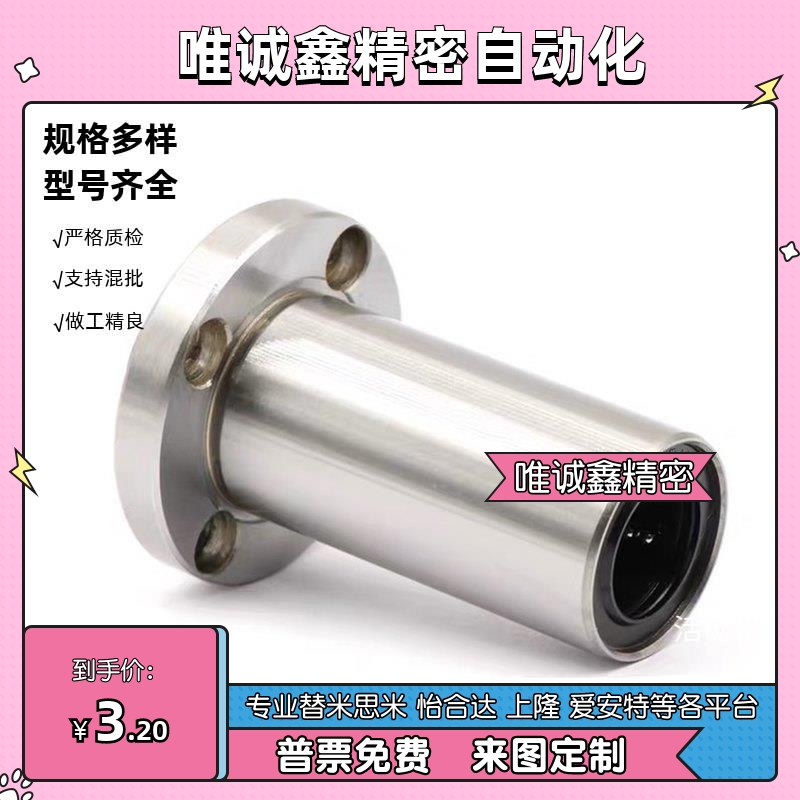 方法兰直线轴承双衬型E-LMG11/12/13-d10-d12-d13-d16-d20-d25 30