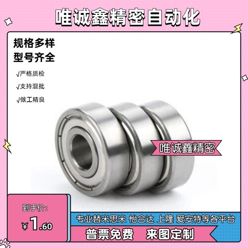 滚珠轴承B6900/6901/6902/6903/6904/6905/6906/6907/6908/6909ZZ