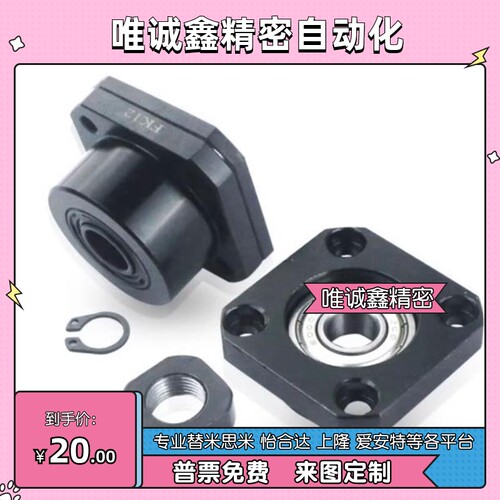 替代丝杠支座组件怡和达LEB01/LEB11-6-8-10-12-15-20-25-30 BTR/