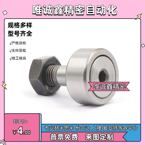 凸轮轴承随动器C-CFU CFUR5 6 8 10 12- 13 16 19 22 26 30 32 35