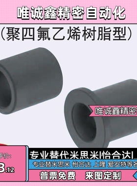 怡合达无油衬套OFY51/61-d3 4 5 6 8 10 12 16-L3 5 8 10 12 15