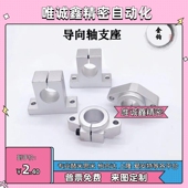 替代上隆导向轴支座SHHSK SHHSA8