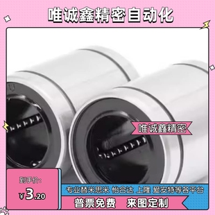 d12 d16 LMC01 d10 d25 LMC02 d20 同怡合达直线轴承LMC03 d13