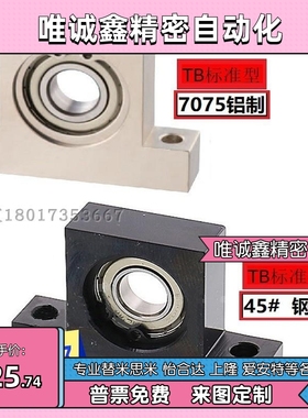 轴承座固定座立式T型BGK11 12 21 BGHKB孔径12 15 20 25 30 35 40