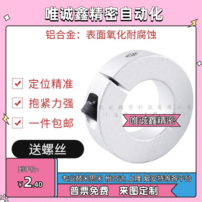 光轴固定环开口型固定环锁紧环限位环止推环定位挡圈锁紧套SCSAW