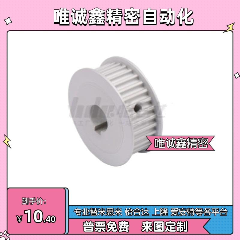 定做同步轮同步带轮3M5M8M14/T10AT20AT10T5铝H钢LMXL H5M/H8M型