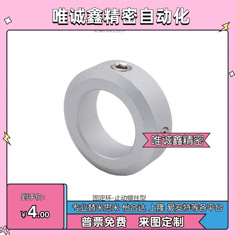 上隆固定环-止动螺丝型STCA-D6 10 15 20 30 40 50 -B8 10 15 20