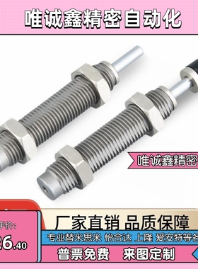 上隆同款现货螺纹ASE/ASEC0806 1007 1210 1412 2015油压式缓冲器