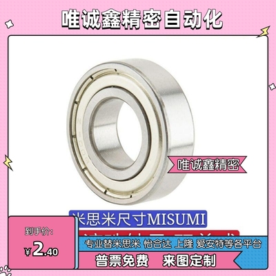 深沟滚珠轴承 双盖式 B6800ZZ B6801ZZ B6802ZZ B6803ZZ B6804ZZ