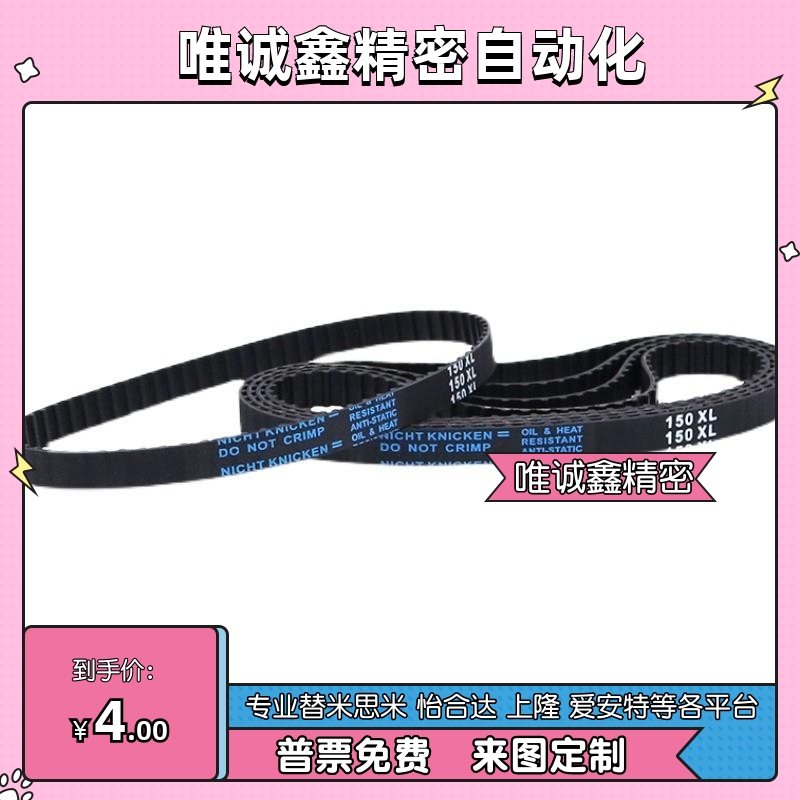 上隆  橡胶同步带RBTS2M/S3M/S5M/S8M/T5/T10/3M/5M/8M厂家直销