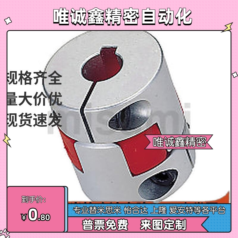 爪形/联轴器CPJC20/32/40/55-BL-RD-5-6-6.35-7-8/10/12/14/15/20