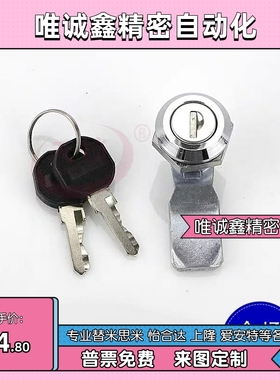 XAS08 XAS01 XAS02 XAS11 XAS35 XAS38-N/A/B 锌合金圆柱锁柜门锁