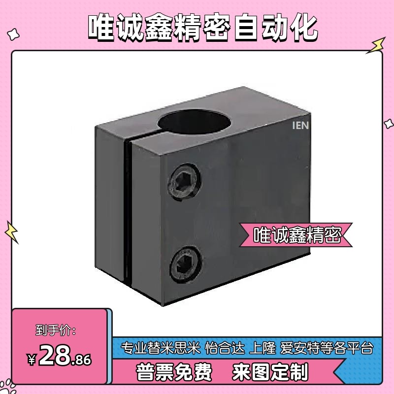 导向轴支座底座光轴固定座支撑CLHB CLHAM12 15 20 25 30 35 40