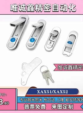XAX51-A88/A121/A147把手按压转动式A型锁 XAX52薄型防水锁