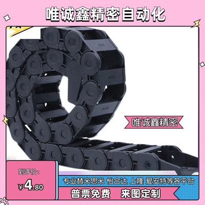 替代怡合达拖链 VAC31-F30-R28-N15/N20/N30/N40-VDC31/VAC32