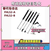 氮气汽弹簧支 150替代怡合达 120 100 FHL52