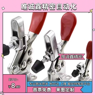 MC05 3LS 肘夹夹钳MC04 1替米思米 4LS MC06 LN2BS