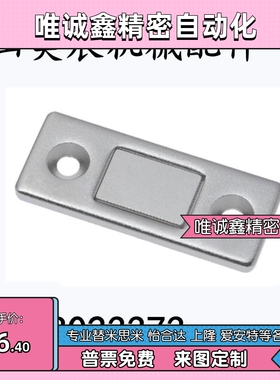 MC0083 MC0083D MC-158 MC-159 LAMP&reg;磁吸 磁力扣 门吸门碰