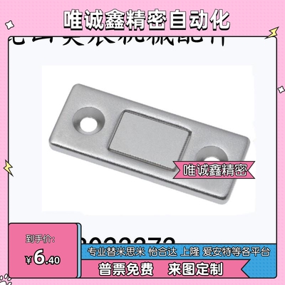 MC0083 MC0083D MC-158 MC-159 LAMP&reg;磁吸 磁力扣 门吸门碰