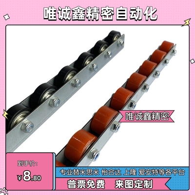 CRON/CROJ/CROP/CRONUR/CRONFY/CRONWB/CRONX不锈钢滚轮条流利条