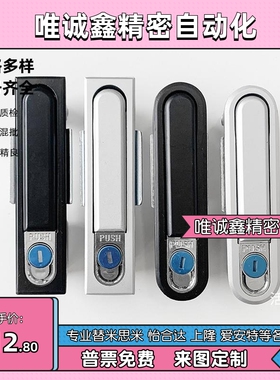 SAMLO标准/上隆 LCKKW LCKKB 平面锁 XAX11 XAX16