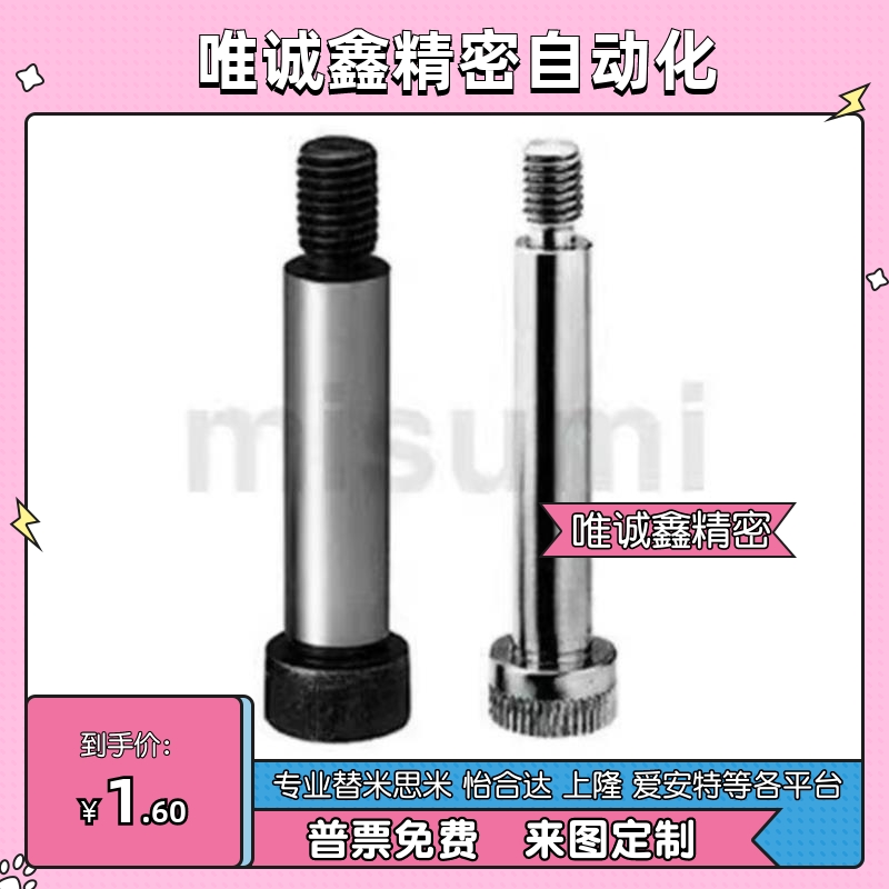 4.5等高SHMSB螺丝MSB5/SMSB6/6.5/8-10/15/20/25/30/35/40/50/5.5