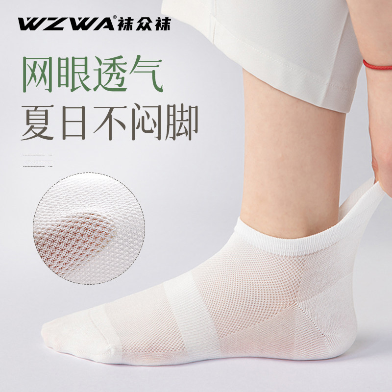 袜子女短袜夏季薄款网眼吸湿排汗竹纤维吸汗防臭女袜透气抗菌