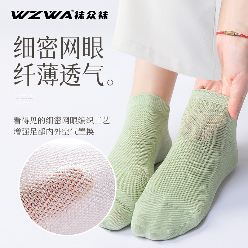 WZWA夏季薄款袜子抗菌防臭吸汗袜