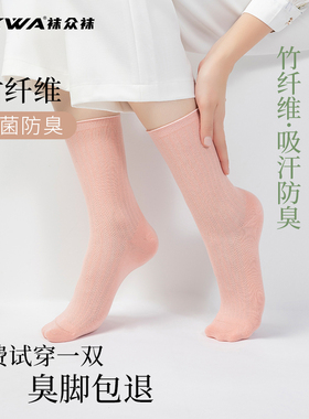 WZWAWZWA新款竹浆纤维抑菌休闲袜网眼保暖长筒袜女士银离子L