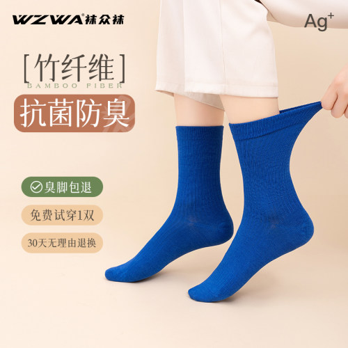 WZWA时尚休闲女竹纤维袜子
