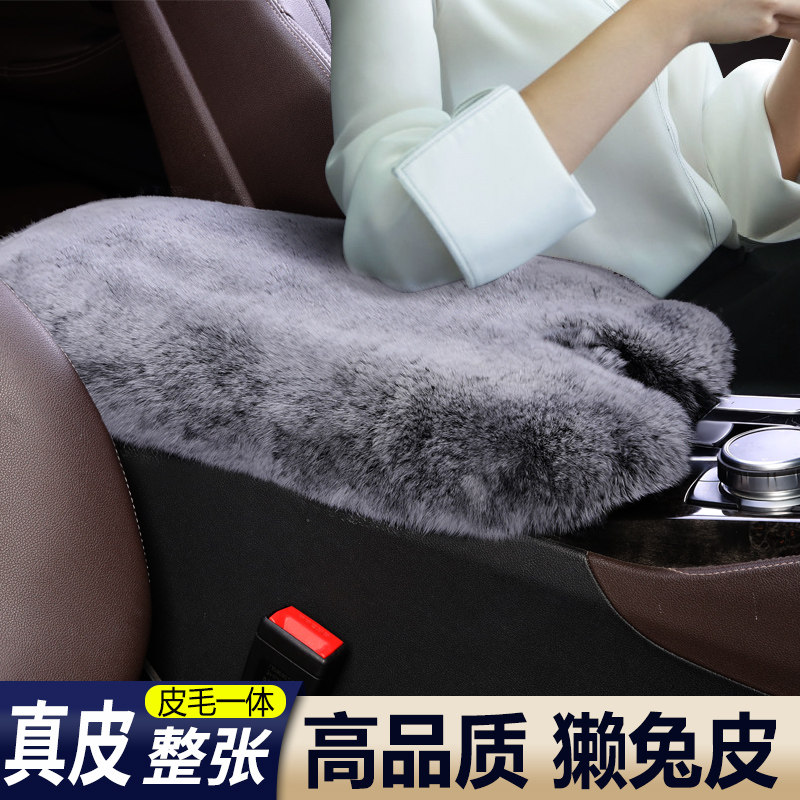 新款汽车扶手箱垫冬季獭兔毛绒真皮中央手扶箱套皮毛一体四季通用怎么看?