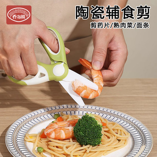 乔治熊婴儿剪刀辅食剪陶瓷宝宝食物剪刀可剪肉菜拆卸便携儿童套装