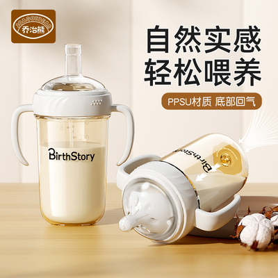 乔治熊PPSU奶瓶底部回气防胀气