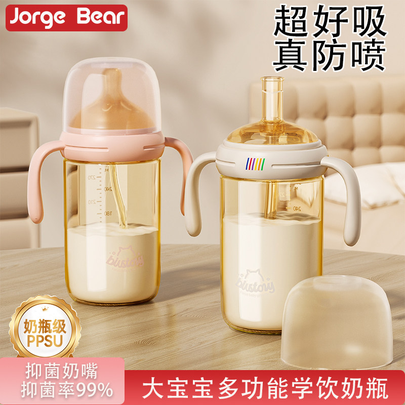 乔治熊吸管奶瓶婴儿学饮杯6个月以上喝奶防呛直饮杯宝宝水杯PPSU,婴童用品,奶瓶,淘宝优惠券,粉丝福利购,淘宝优惠卷