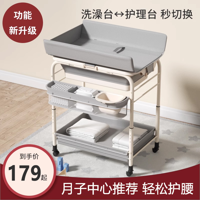 宝宝尿布台洗澡台一体浴盆护理台