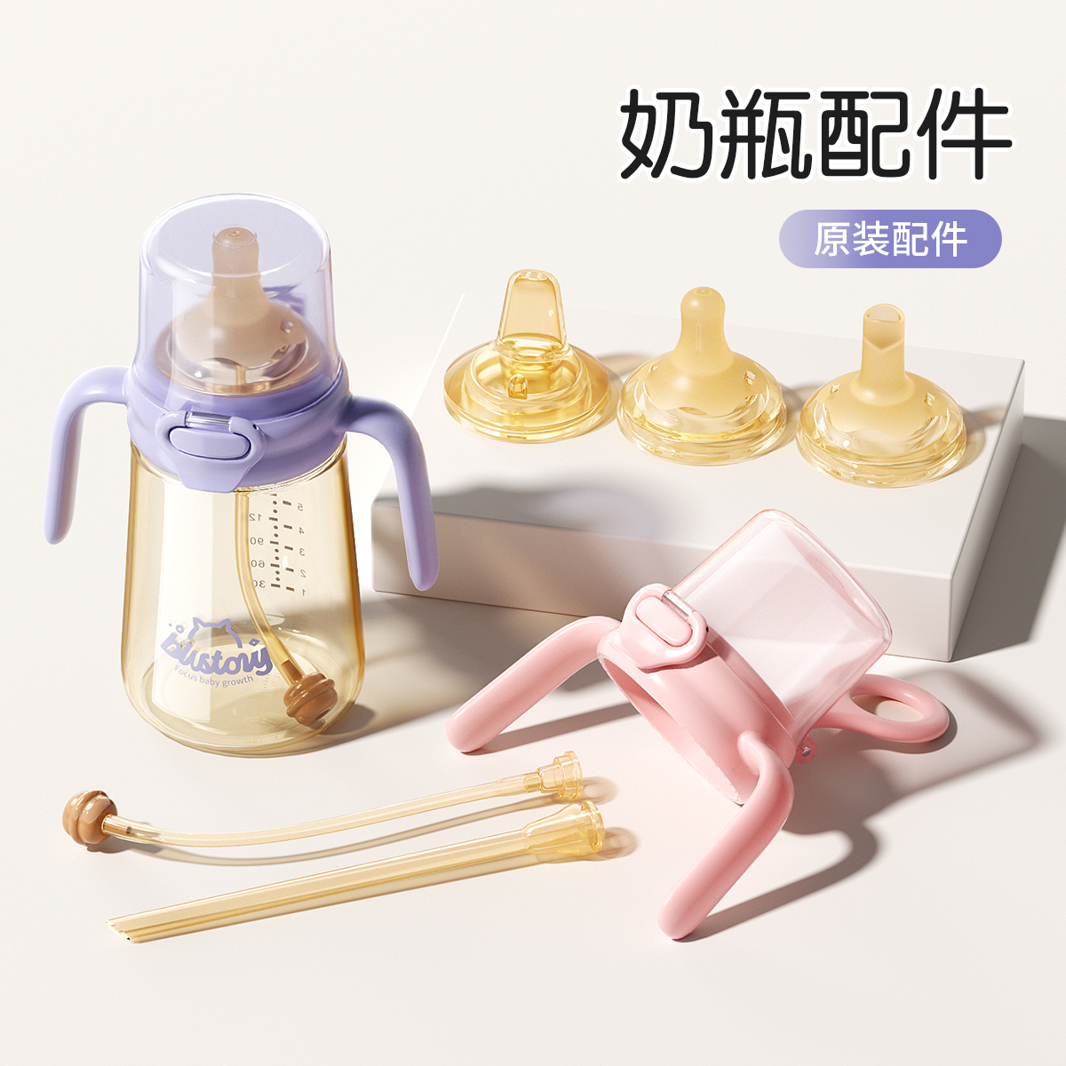 9656奶瓶原装配件替换装