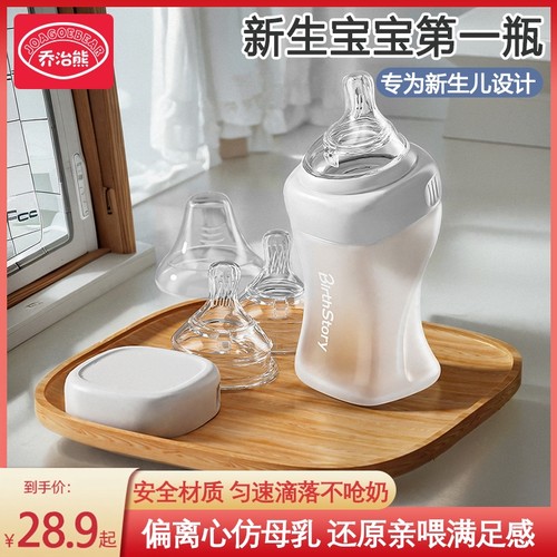 玻璃奶瓶婴儿新生0到6个月防胀气