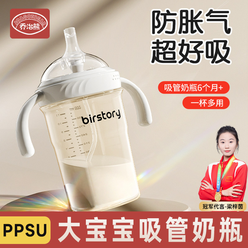 PPSU大宝宝奶瓶6个月以上防胀气