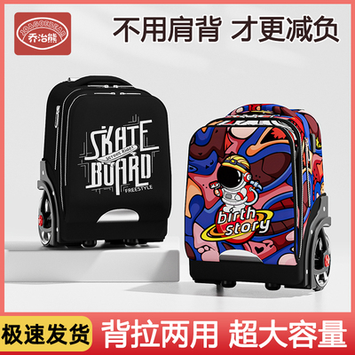 乔治熊拉杆书包学生拉杆箱可登机