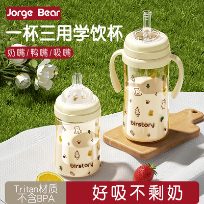 大宝宝吸管奶瓶Tritan学饮杯