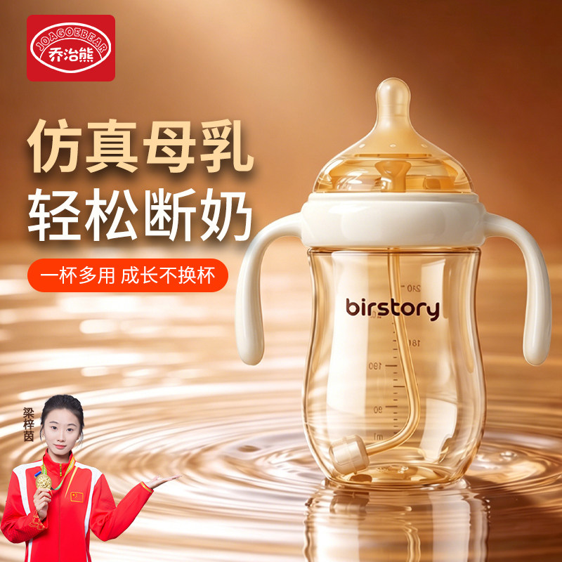 乔治熊大宝宝奶瓶6个月以上断奶防胀气ppsu一岁大容量1-2岁吸管杯