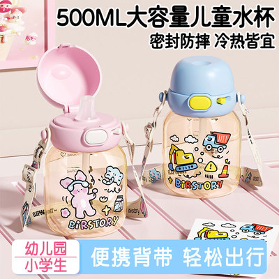 儿童水杯夏季外出便携大容量