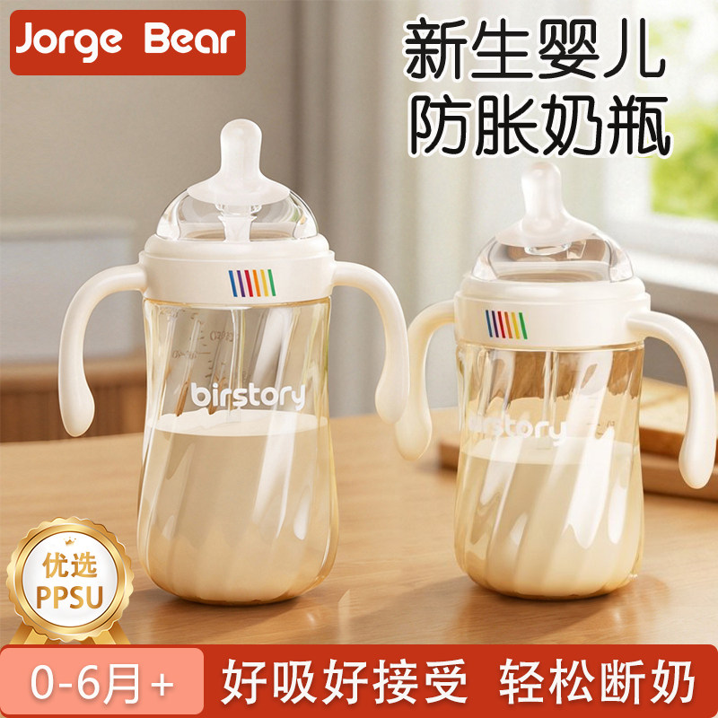 乔治熊新生儿奶瓶防胀喝奶婴儿学饮杯PPSU大宝宝喝水杯直饮吸管杯,婴童用品,奶瓶,淘宝优惠券,粉丝福利购,淘宝优惠卷