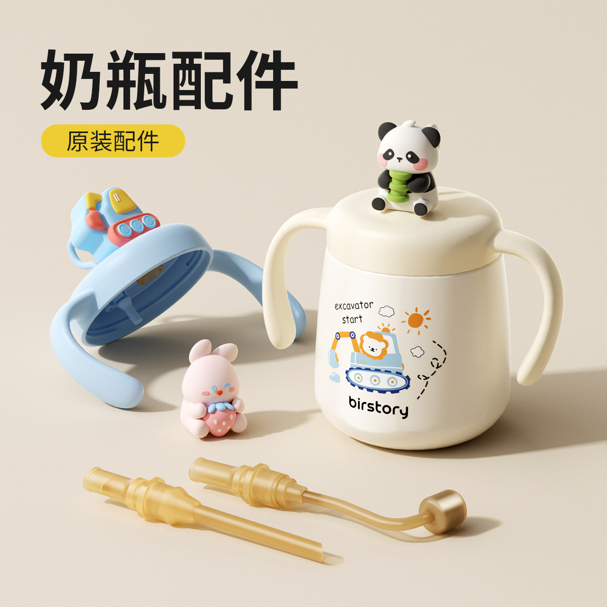 儿童水杯直饮v阀吸嘴吸管重力球