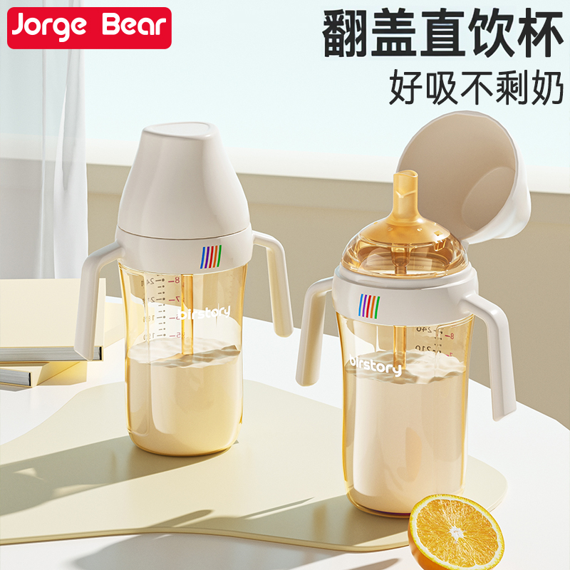 儿童趣味喝水杯好吸不呛咳