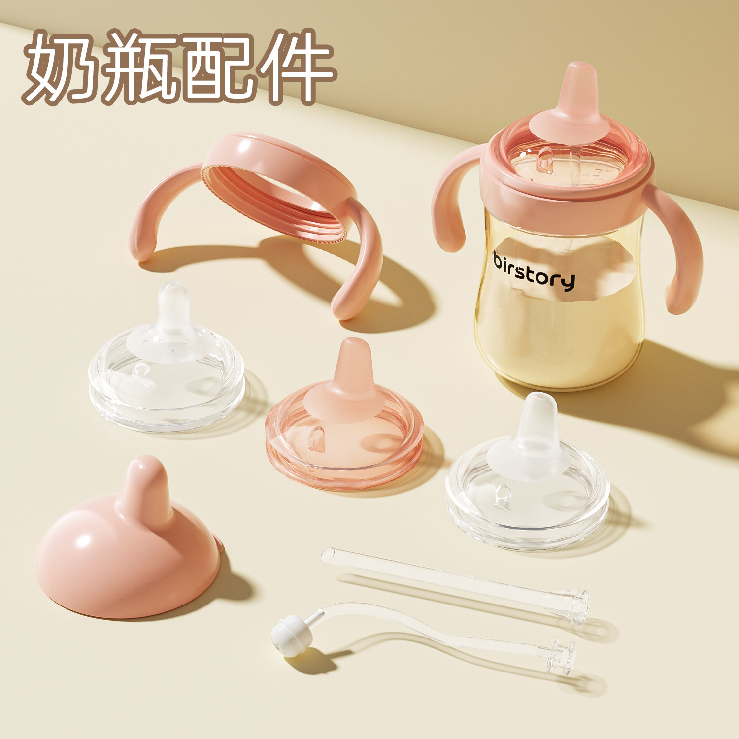 仅适用于良品物语6330学饮奶瓶奶嘴SML码十字吸嘴鸭嘴手柄防尘盖