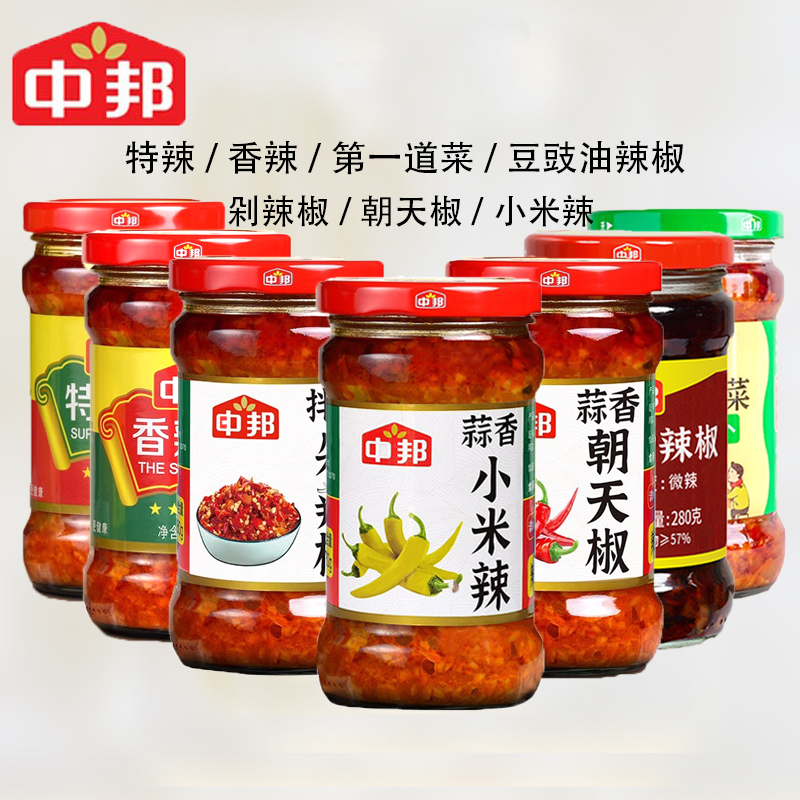 中邦辣椒酱组合300g桂林蒜蓉